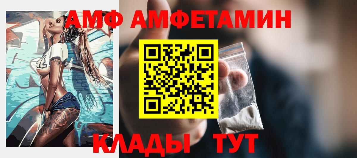 АМФЕТАМИН 98%  это состав  Кизилюрт  Вход с VPN  Amphetamine 