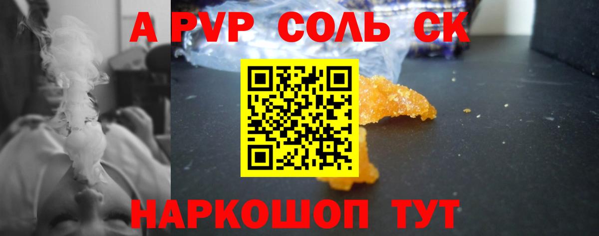A-PVP мука  Вход с VPN  Кизилюрт  A PVP Crystall  Альфа ПВП VHQ 