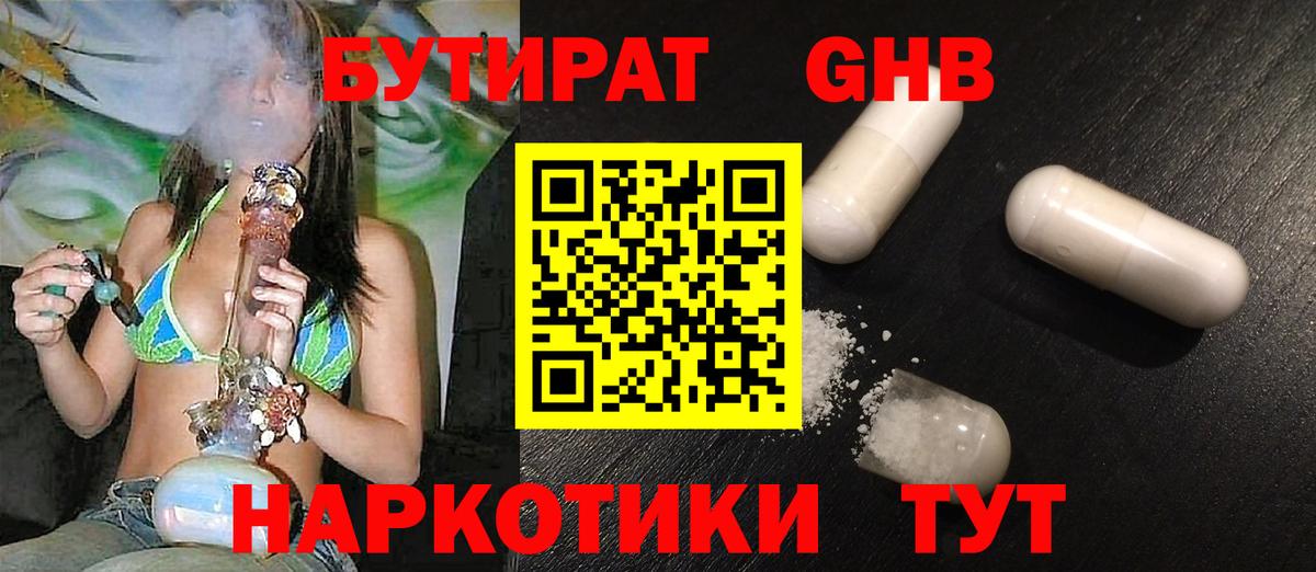 БУТИРАТ BDO 33%  Вход с VPN  Кизилюрт 
