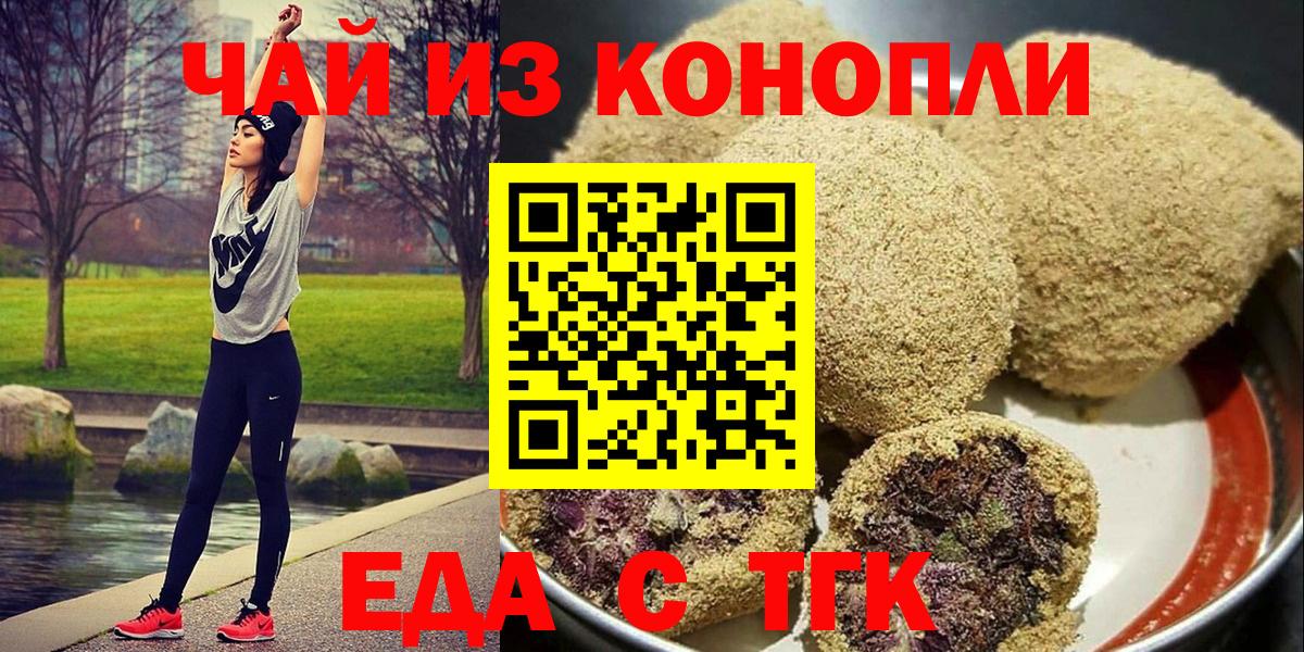 Cannafood конопля Кизилюрт