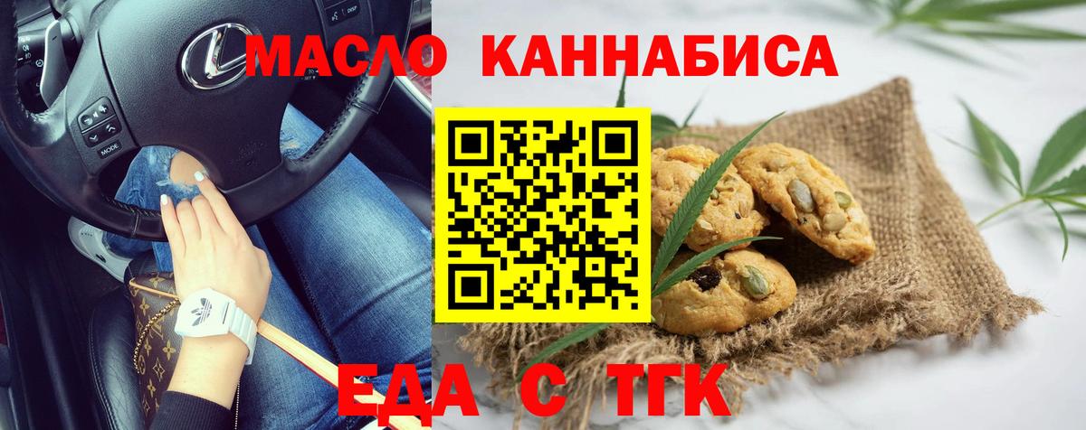 Кизилюрт  Печенье с ТГК марихуана  Вход с VPN 