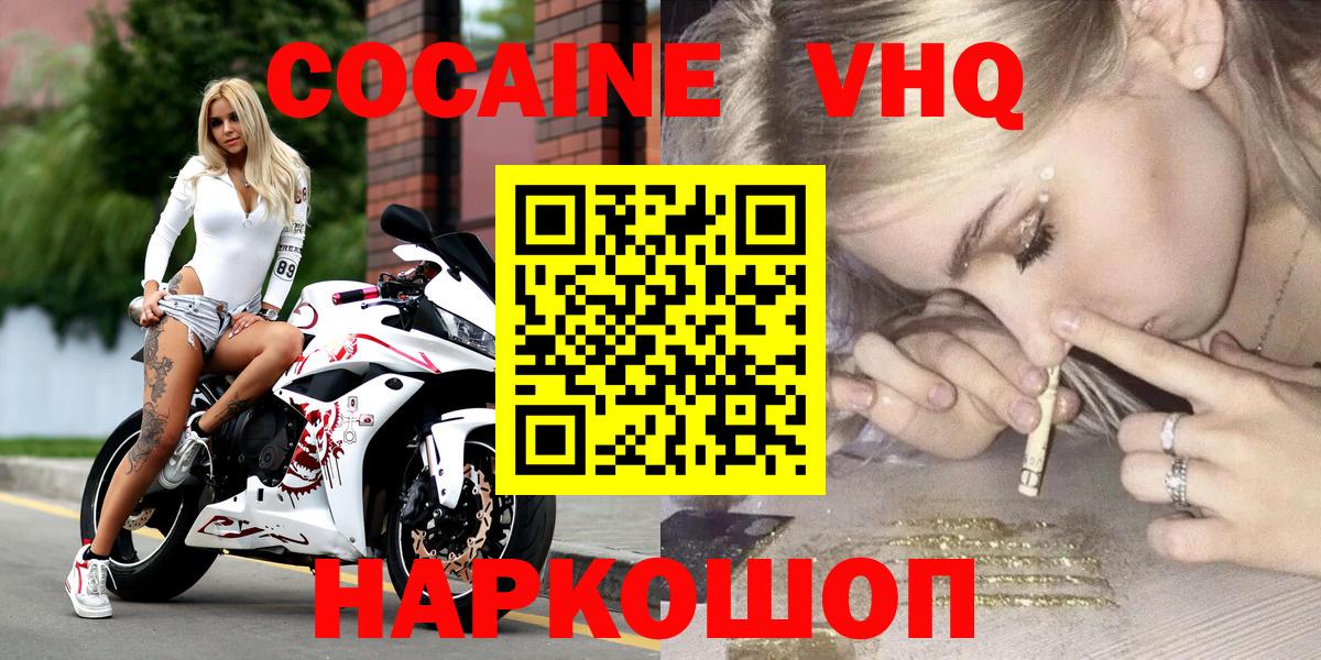Cocaine  Вход с VPN  Кизилюрт  Кокаин Columbia  Cocaine VHQ 