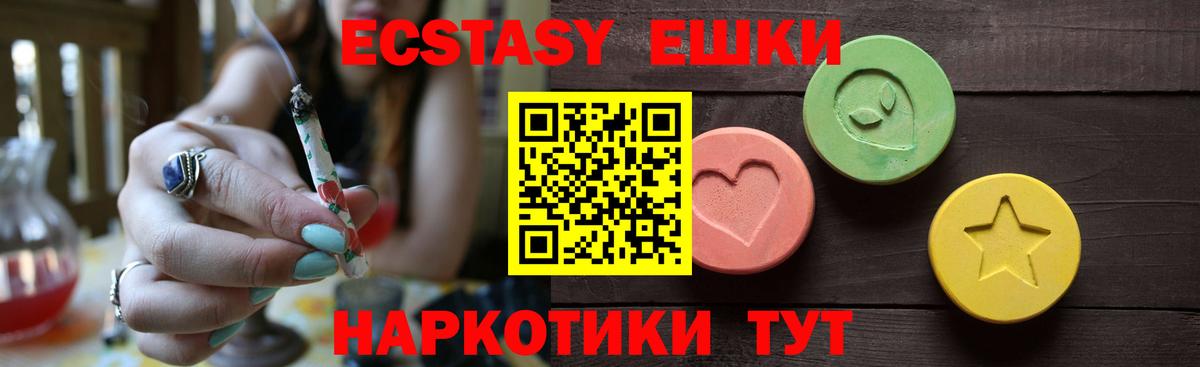 ЭКСТАЗИ 300 mg  Вход с VPN  ЭКСТАЗИ  Ecstasy диски  Кизилюрт 