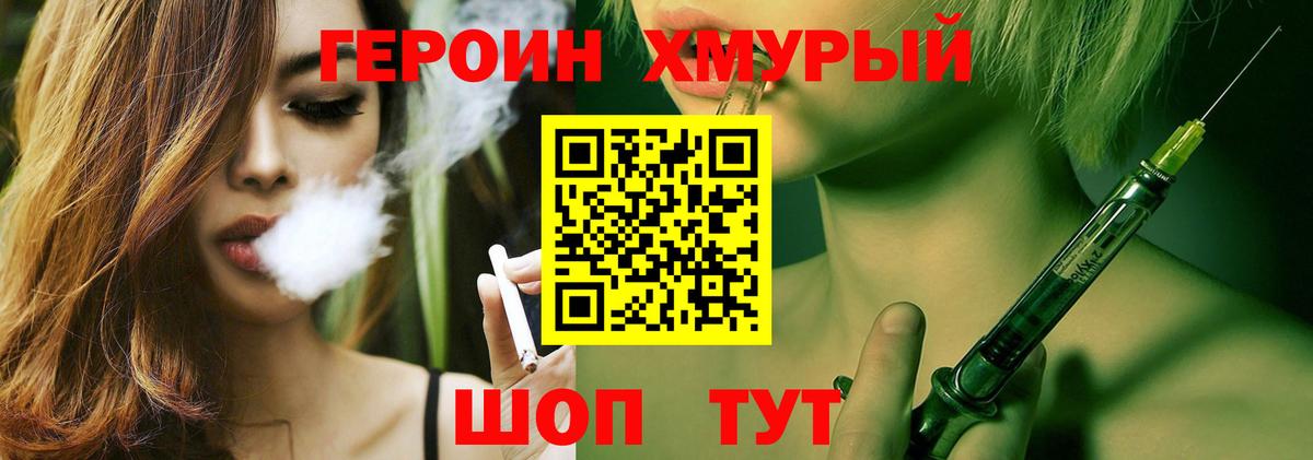 ГЕРОИН  Героин VHQ  Вход с VPN  Кизилюрт 