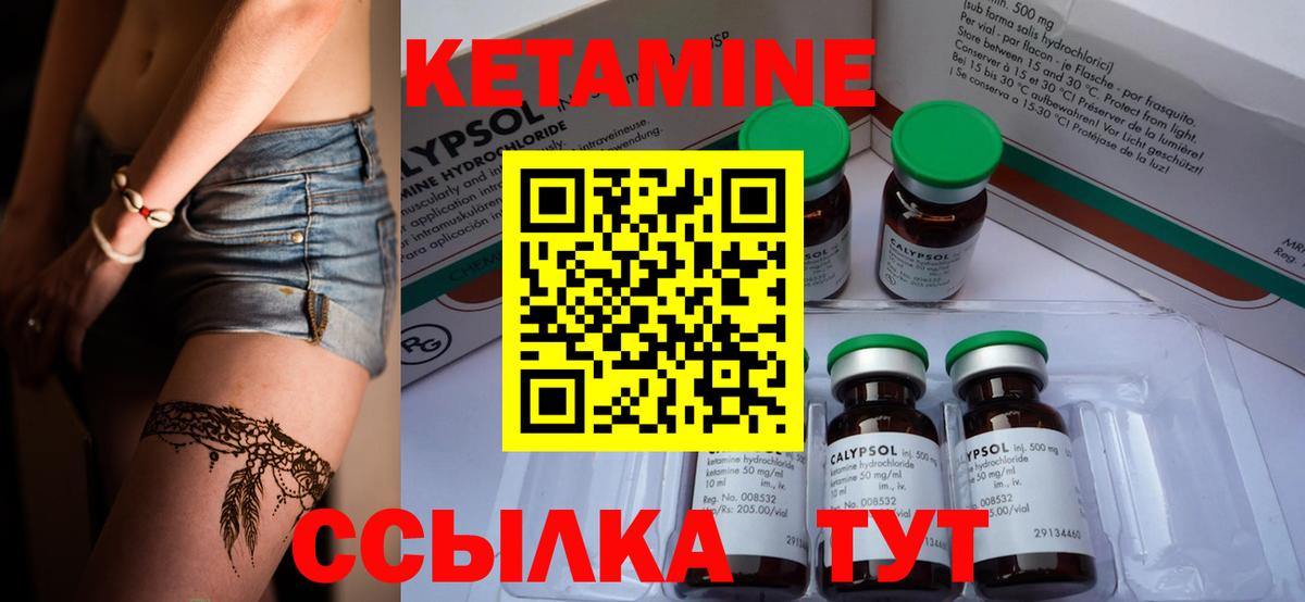 Кетамин ketamine  КЕТАМИН VHQ  Вход с VPN  Кизилюрт 