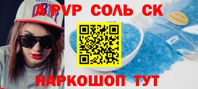гидра Волжск