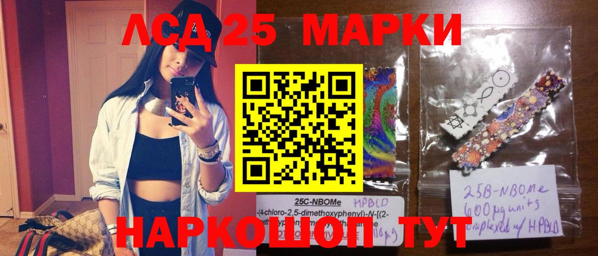 LSD-25 экстази кислота Кизилюрт