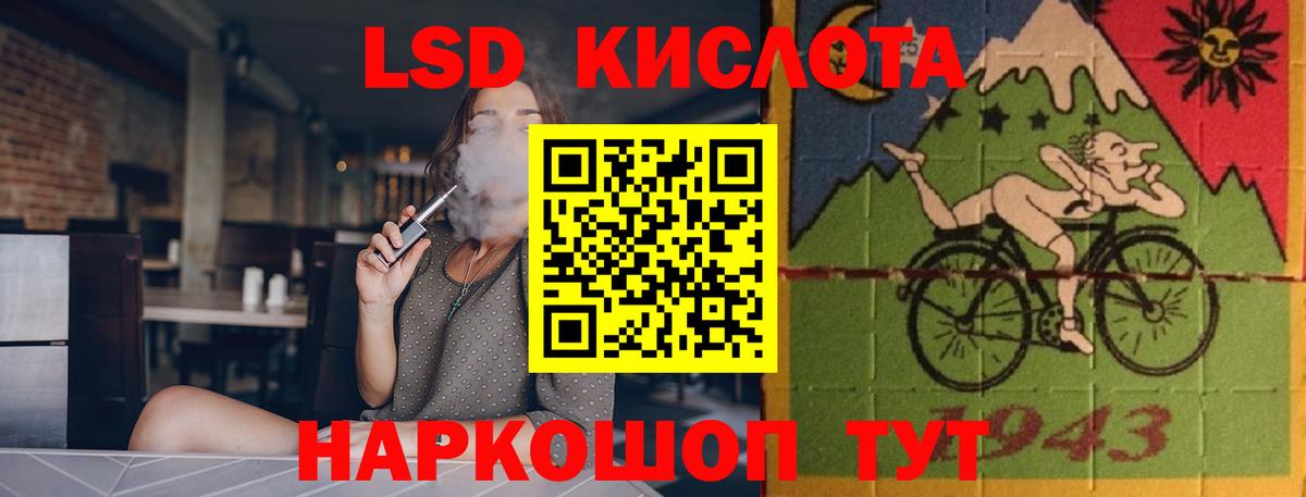 ЛСД экстази  ЛСД экстази кислота  Вход с VPN  ЛСД экстази ecstasy  Кизилюрт 