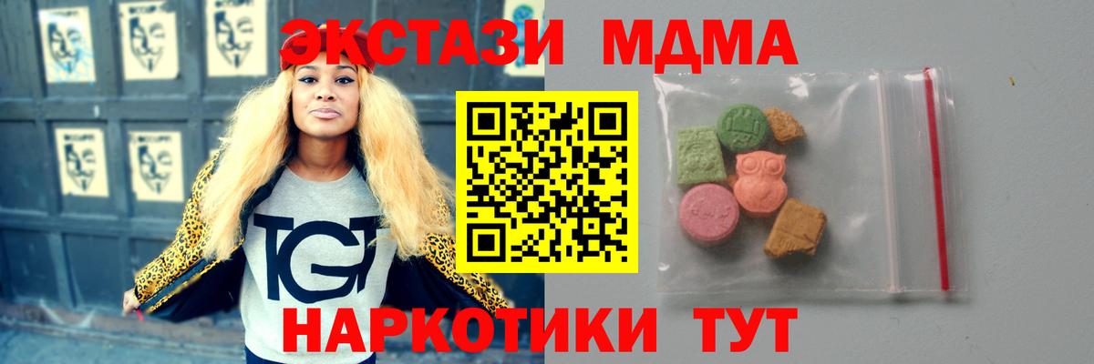 MDMA молли Кизилюрт