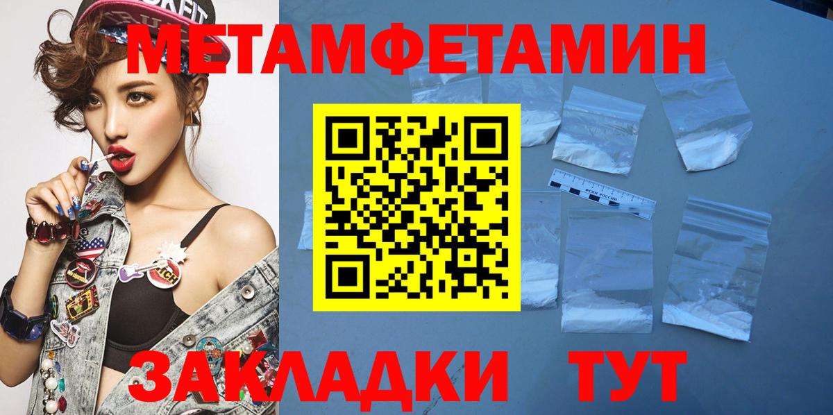 Кизилюрт  МЕТАМФЕТАМИН Methamphetamine  Вход с VPN  МЕТАМФЕТАМИН Methamphetamine 