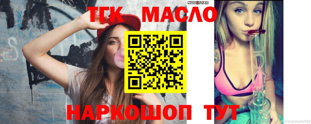 Кизилюрт  Дистиллят ТГК вейп  ТГК вейп с тгк  Вход с VPN 